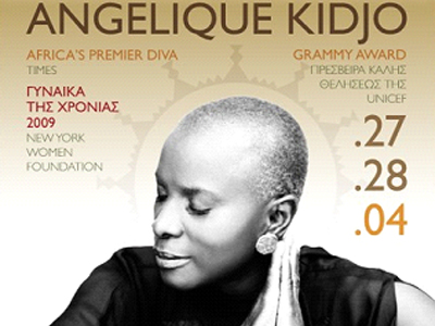 Η Angelique Kidjo στο Gazarte