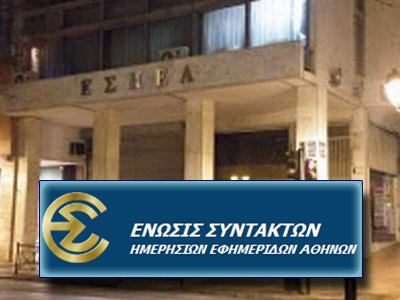 Απάντηση στα δουλικά της «Ομάδας των Τεσσάρων»