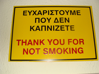 «Επιτρέπεται» το κάπνισμα στη Βουλή