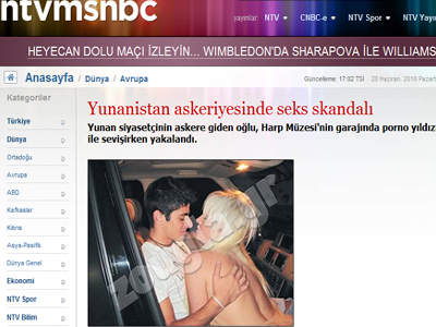 Μας πήραν χαμπάρι και στην Τουρκία