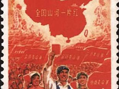 Μια περιουσία για το «κόκκινο» γραμματόσημο της Κίνας