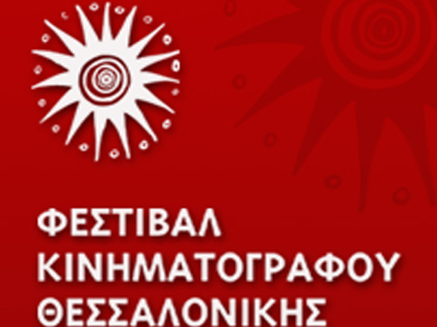 50ο Φεστιβάλ Κινηματογράφου Θεσσαλονίκης – Why Cinema Now?