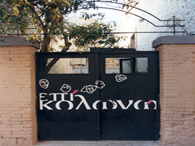 Θέατρο Επί Κολωνώ: Παραστάσεις 2010-2011