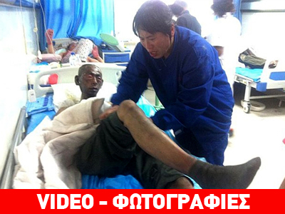 Κίνα: Οργισμένοι οι συγγενείς των 120 ζητούν απαντήσεις