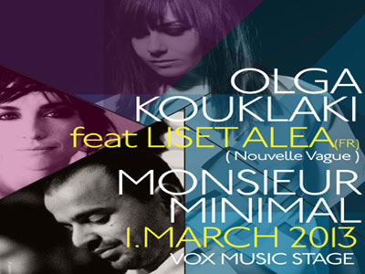 Monsieur Minimal και Όλγα Κουκλάκη στον Βόλο