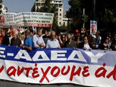 Η ΑΔΕΔΥ για την αυριανή κινητοποίηση