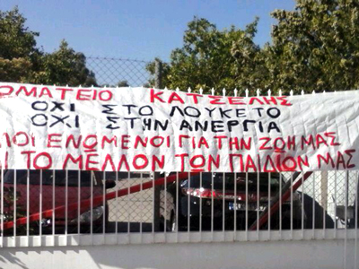 Η ΑΔΕΔΥ στο πλευρό των απολυμένων του Κατσέλη