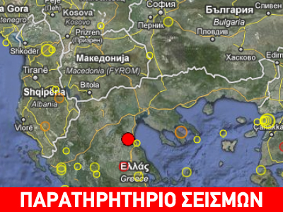 Σεισμός 3.7R στο Λιτόχωρο