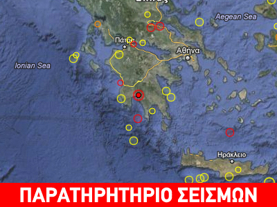 Σεισμός 3.5R ανατολικά της Καλαμάτας