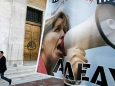 Κατεβάζει «ρολά» την Πέμπτη το Δημόσιο