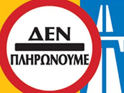 Το κίνημα «Δεν Πληρώνω» στο πλευρό των Χαλυβουργών
