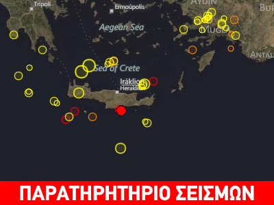 Σεισμός 3.0R νοτιοδυτικά της Κρήτης