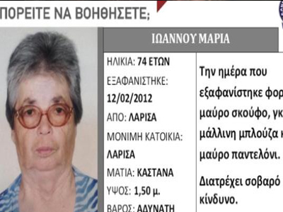 Τραγικό τέλος για ηλικιωμένη στην Λάρισα