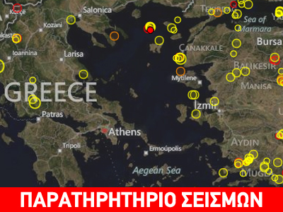 Σεισμός 3.3R δυτικά της Φλώρινας