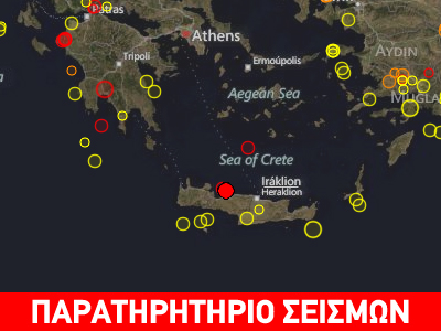 Σεισμός 3.2R βορειοανατολικά του Ρεθύμνου