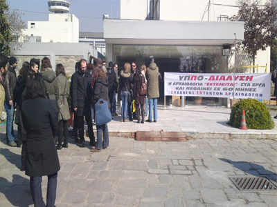 Απεργούν οι έκτακτοι αρχαιολόγοι