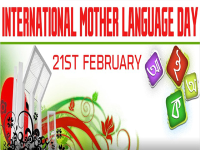 Παγκόσμια Ημέρα Μητρικής Γλώσσας