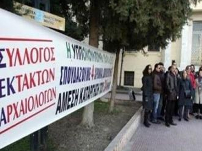 Απεργούν οι αρχαιολόγοι