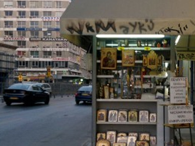 Σάλος για περίπτερο με εικόνες στην Θεσσαλονίκη