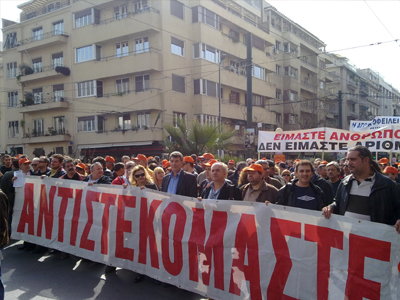 Το απεργιακό δελτίο της σημερινής ημέρας