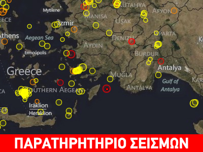 Σεισμός 4.1R μεταξύ Ρόδου και Καστελόριζου