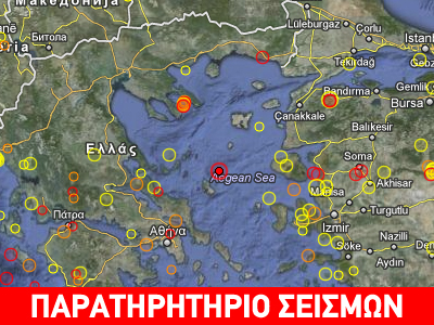 Σεισμός 3.6R βορειοανατολικά της Σκύρου