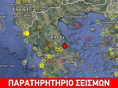 Σεισμός 3.0R βόρεια της Εύβοιας