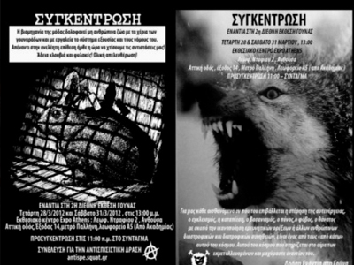 Διαμαρτυρία ενάντια στη 2η Διεθνή Έκθεση Γούνας