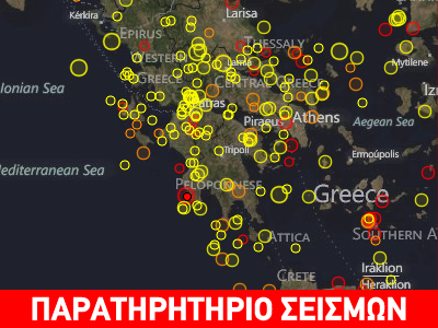 Σεισμός 4.0R νοτιοδυτικά της Καλαμάτας