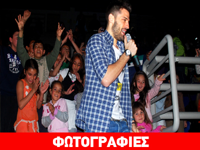 Ο Κωνσταντίνος Αργυρός σκόρπισε παιδικά χαμόγελα!!