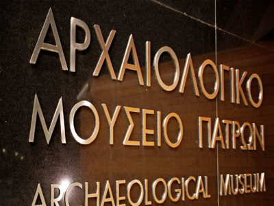 Ανοιχτό το Μουσείο της Πάτρας την Κ. Δευτέρα
