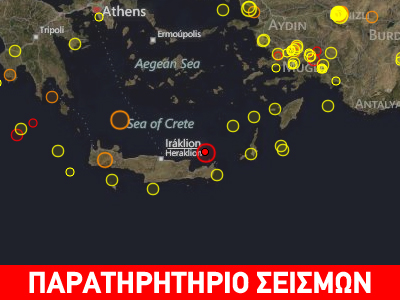 Σεισμός 4.1R βόρεια της Σητείας