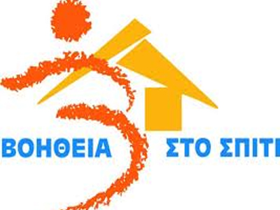 «Το Νομοσχέδιο το οποίο ανοίγει την πόρτα στην ιδιωτικοποίηση της πρόνοιας»