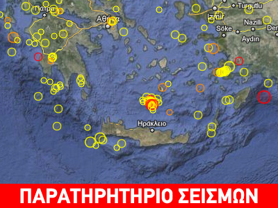 Σεισμός 3.7R βορειοδυτικά του Ηρακλείου