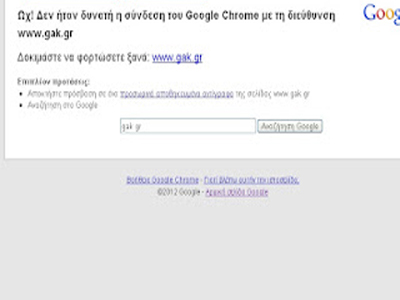 «Χάκαραν» το site της ΕΛ.ΑΣ. και το site του Έλληνα πρωθυπουργού