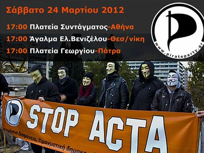 Συγκέντρωση διαμαρτυρίας κατά της ACTA
