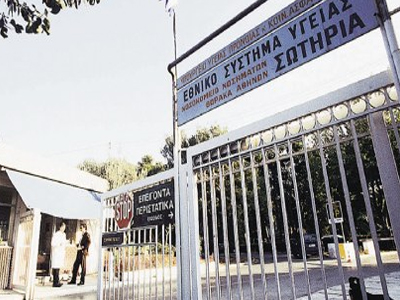 Απεργούν οι εργαζόμενοι στο νοσοκομείο «Σωτηρία»