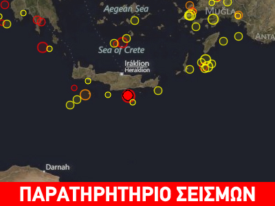 Σεισμός 4.6R νοτιοδυτικά της Ιεράπετρας