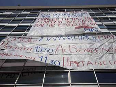 Υπό κατάληψη η Νομική Σχολή του ΑΠΘ