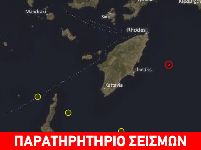 Σεισμός 3.6R νοτιοανατολικά της Ρόδου