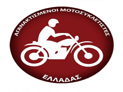 Στους δρόμους οι Αγανακτισμένοι Μοτοσυκλετιστές