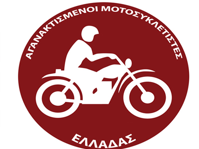Κοινωνική Δράση Αγανακτισμένων Μοτοσυκλετιστών