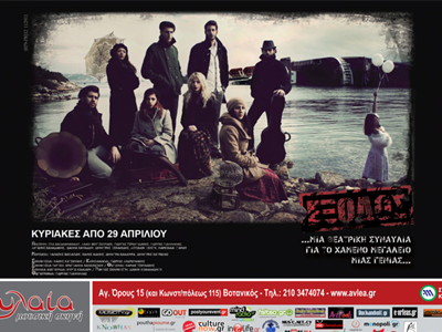 Έξοδος-Να ονειρεύομαι ή να συμβιβάζομαι;