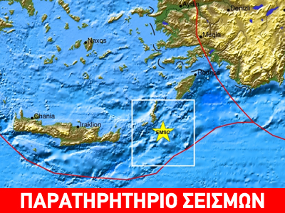 Σεισμός 4.1 R στην Κάρπαθο