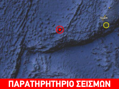 Σεισμός 7,2 R στον Ειρηνικό