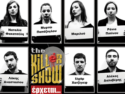 «Τhe Killer Show»