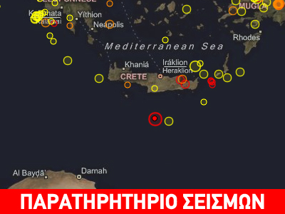 Σεισμική δόνηση 4,6 R στην Κρήτη