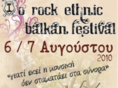 1ο Rock Ethnic Balkan Festival