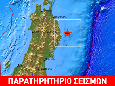 Σεισμός 6,4 R στην Ιαπωνία
