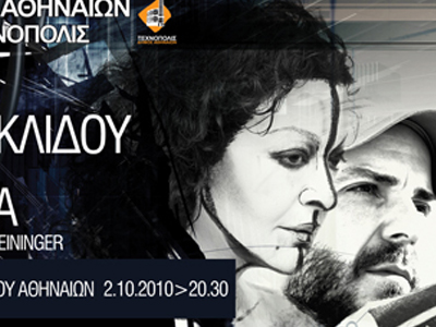 “Τάνια Τσανακλίδου & Μιχάλης Δέλτα”